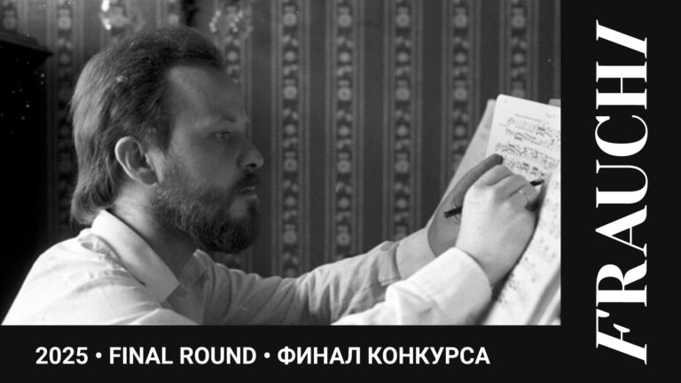 Названы финалисты конкурса 2025